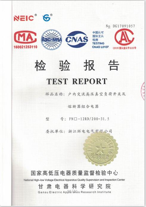 FN檢驗報告
